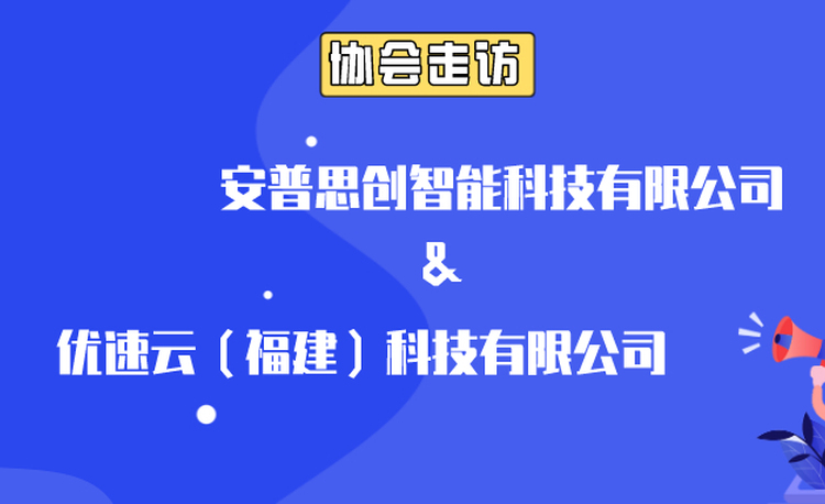 倾听会员心声，凝聚行业力量