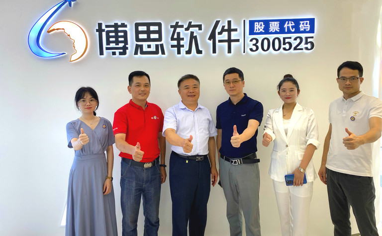 福建省信息技术咨询服务行业协会到访福建博思软件股份有限公司参观交流