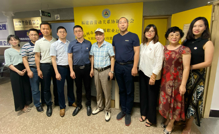 协会动态｜福建省信息技术咨询服务行业协会到访福建省劳动关系协调师协会参观交流