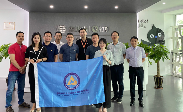 协会动态｜福建省信息技术咨询服务行业协会到访福州鑫蜂维网络科技有限责任公司参观交流