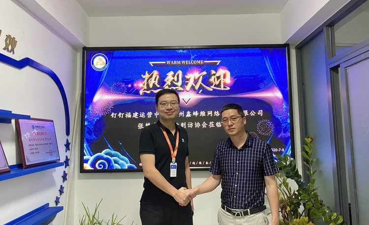 钉钉福建运营中心-福州鑫蜂维网络科技有限公司张梦先生一行到访协会交流指导。