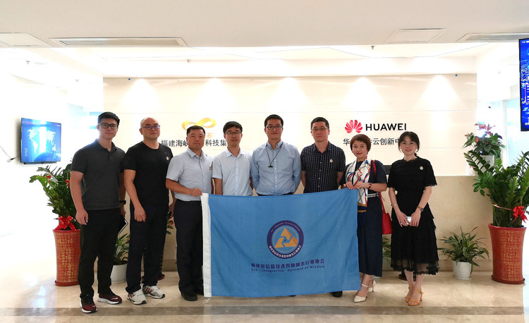 福建省信息技术咨询服务行业协会到访华为软件云创新中心参观交流