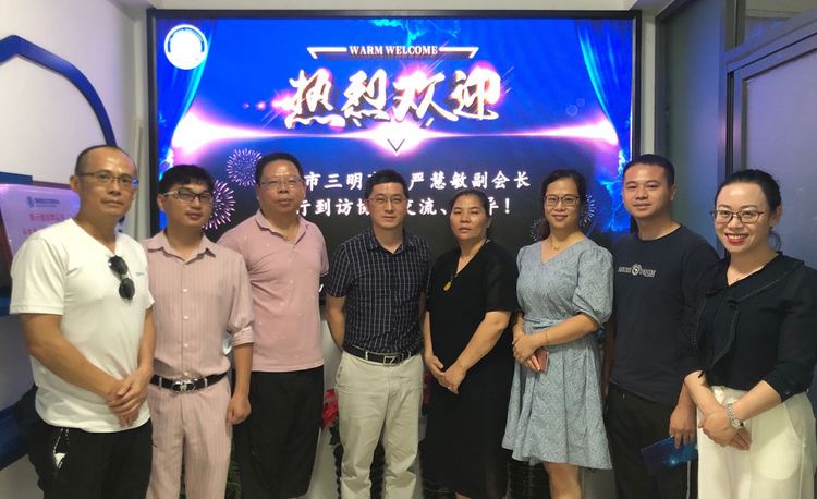 福州市三明商会副会长严慧敏女士一行到访协会交流、指导！