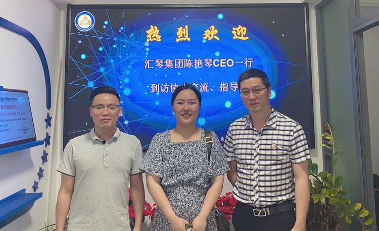 汇琴集团CEO陈艳琴女士一行到访协会交流、指导！