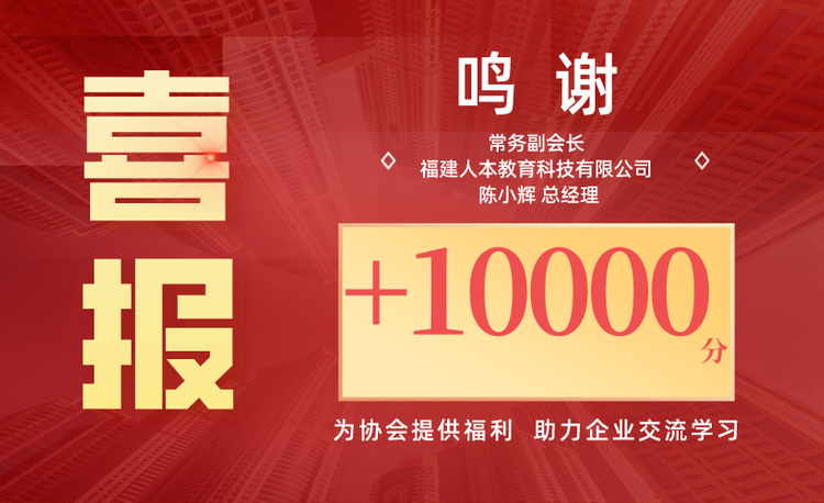 福建人本教育科技有限公司  陈小辉 创始人