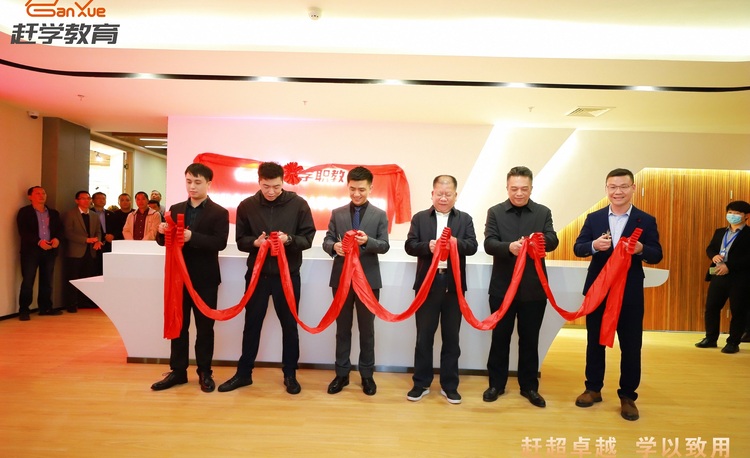 “新起点、新征程”，热烈祝贺福州市台江区赶学职业培训学校有限公司乔迁新址