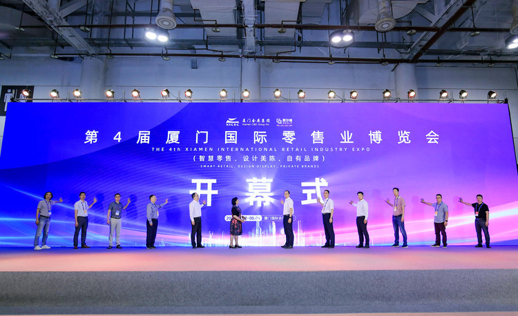 第4届厦门国际智慧零售产业博览会在厦门国际会展中心隆重开幕！