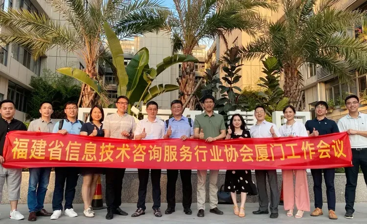 厦门工作会议暨行业伙伴交流茶话会圆满召开