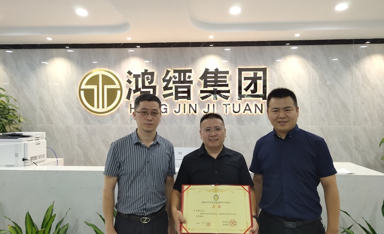 走访会员单位福建鸿道科技有限公司