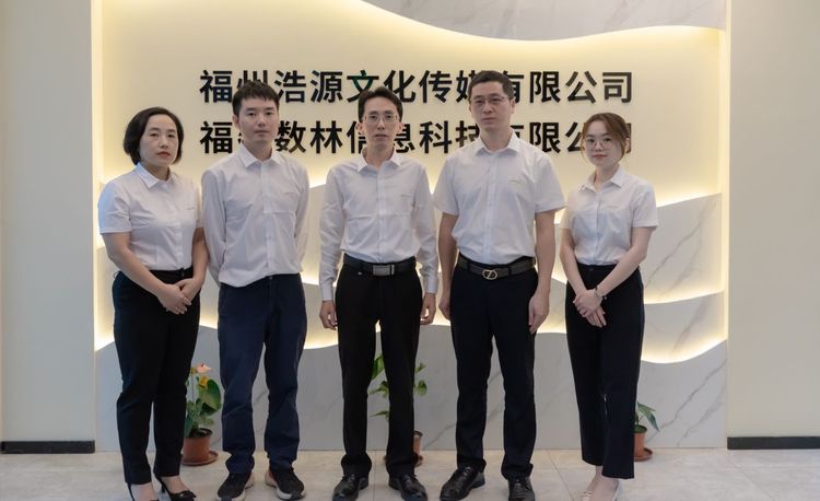 走访副会长单位福建数林信息科技有限公司