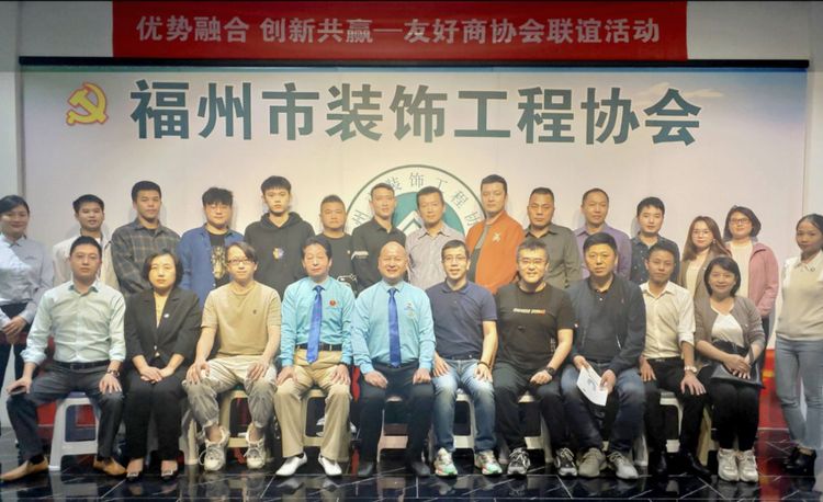 优势融合 创新共赢——友好商协会联谊活动第二期圆满举行