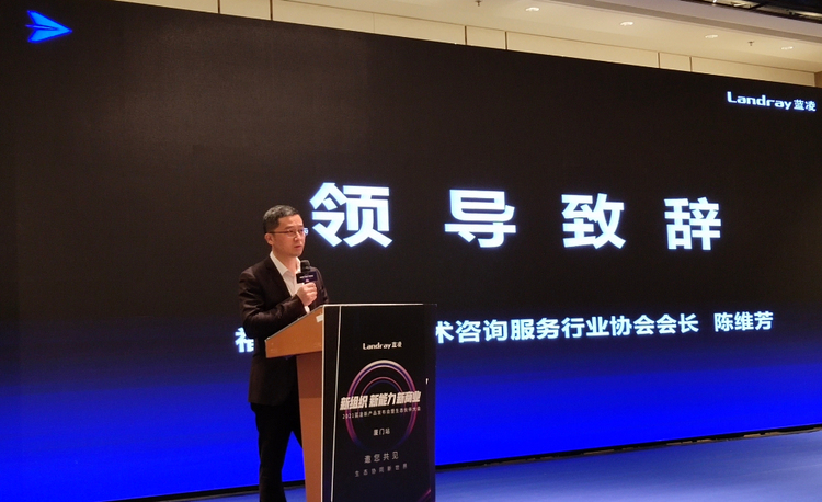我会受邀参加蓝凌产品发布会暨生态伙伴大会