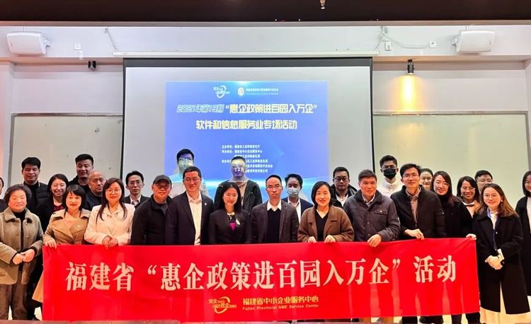 数智化时代的战略思考——软件信息服务行业专场赋能行动圆满落幕