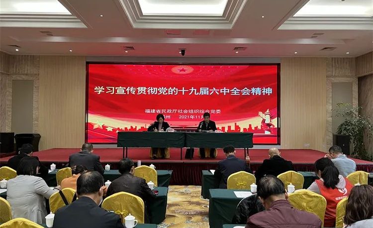 我会支部书记参加党建大讲堂 学习贯彻党的十九届六中全会精神