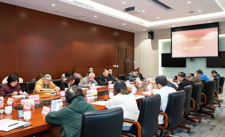 我会参加福建省企联召开的行业协会团标工作推进会