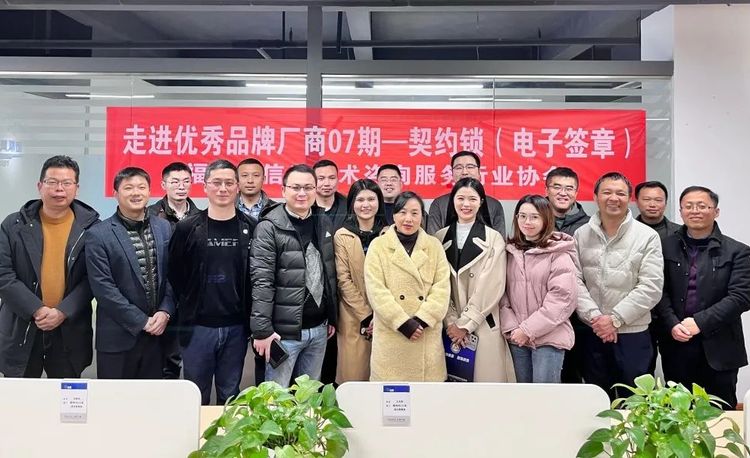 “智慧金字塔之走进优秀品牌厂商”07期——契约锁（电子签章）