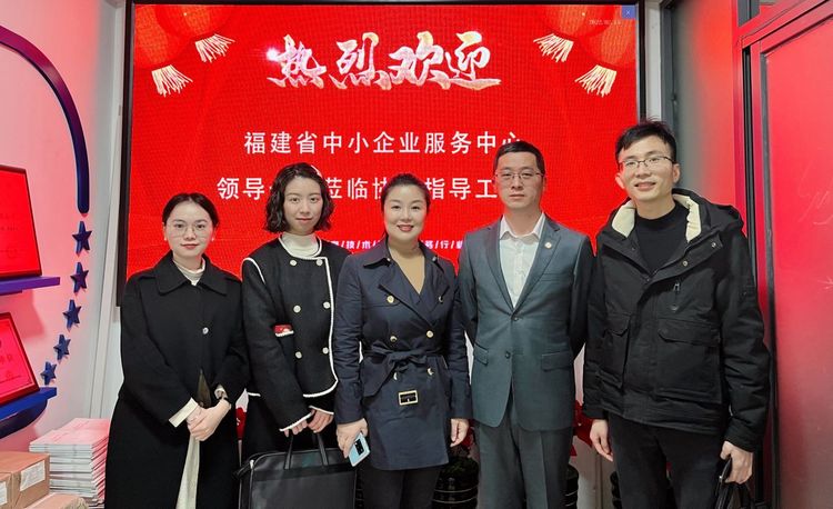 福建省中小企业服务中心领导一行莅临协会指导工作