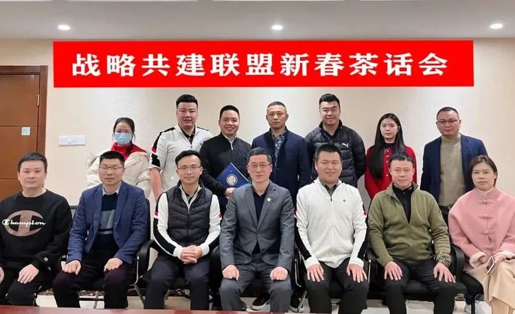 我会与圆桌慧体育文化引航赋能中心正式签署战略共建联盟协议