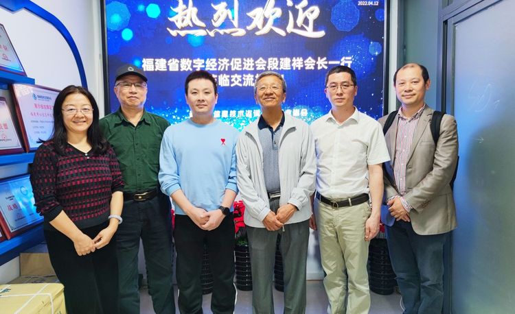 福建省数字经济促进会段建祥会长一行莅临协会交流指导！