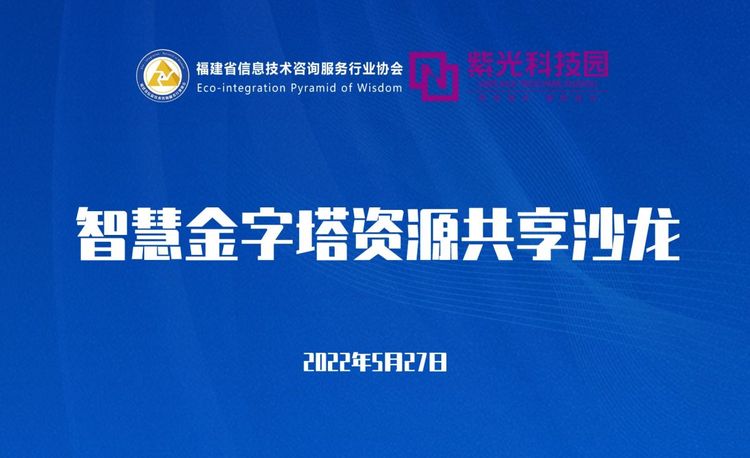 信息技术产业链～走进清华紫光科技园