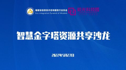 信息技术产业链～走进清华紫光科技园
