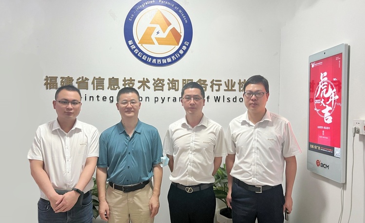 深圳昂楷科技有限公司总裁刘永波一行到访协会参观交流