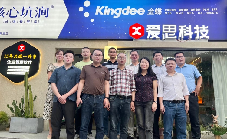 我会会长陈维芳在厦门开展企业信息化交流茶话会