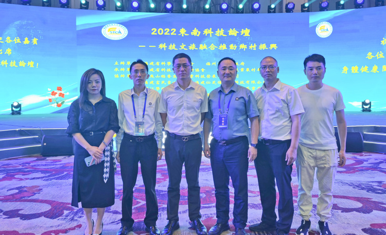 我会受邀参加“科技文旅融合推动乡村振兴”为主题的2022东南科技论坛