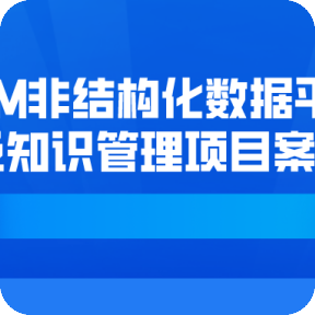 《中国软件优秀案例100精选》之会员单位：上海鸿翼软件技术股份有限公司