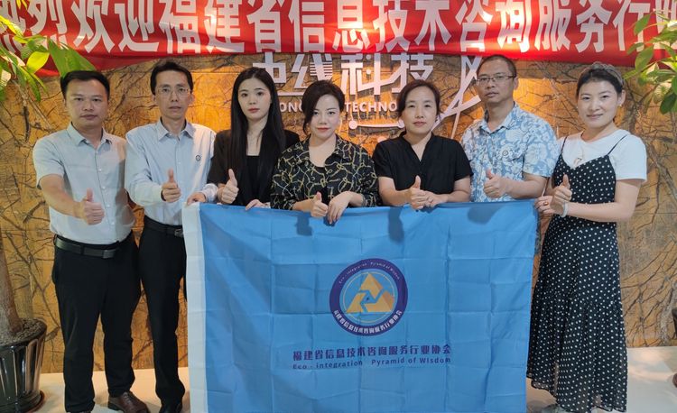 我会9月轮值会长万美带队走访福建中线科技有限公司