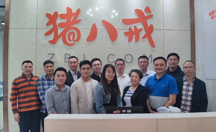 我会10月轮值会长黄华昌带队走访猪八戒股份有限公司·福州分公司