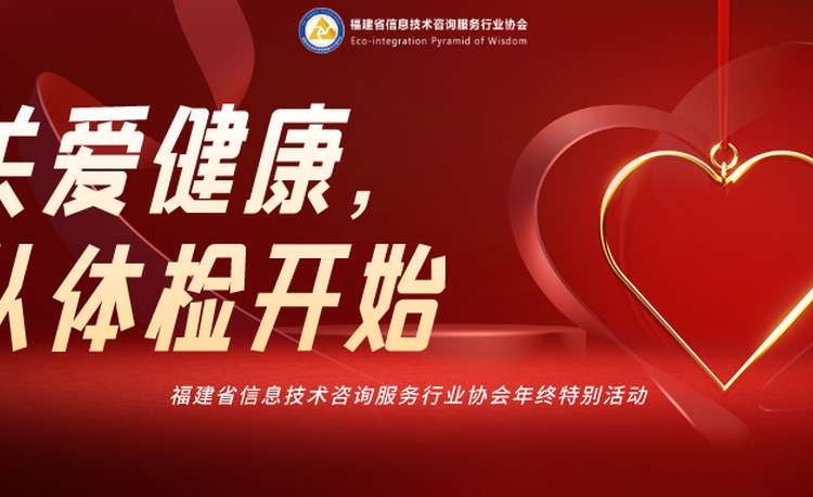2022年末关爱员工，健康体检呵护