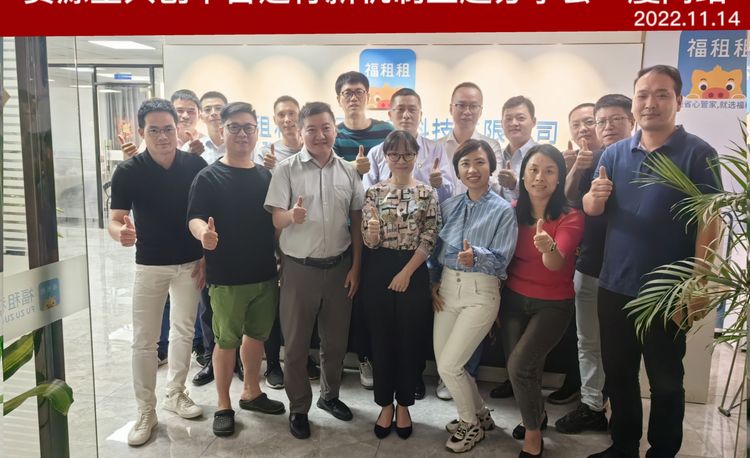 资源型共创平台运行新机制主题分享会在厦门会员中心成功举办