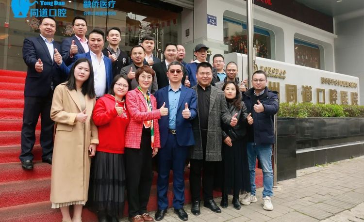 加强横向联系 助力企业发展||我会联合走访福州同道口腔医院