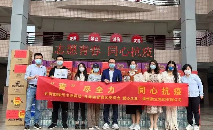 同心战“疫”系列四：温暖“疫”线，融生集团在行动