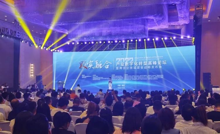 数字赋能产业升级，融合优势创新合作
