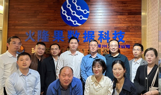 3月轮值会长刘顶立带队走访火隆果数据科技(福州)有限公司
