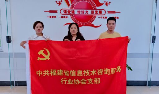 我会受邀参加福建省省级社会组织孵化基地举办的党建工作实务培训班