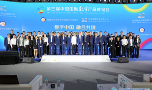 2023中国软件伙伴转型创新发展峰会圆满落幕