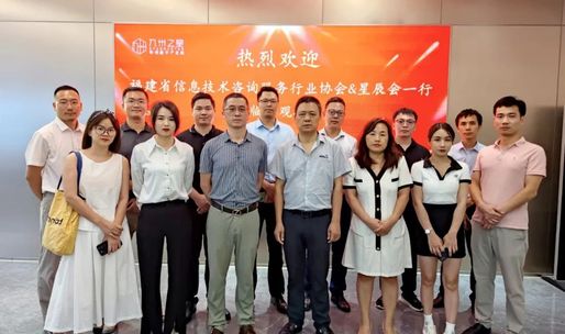 我会一行走访九州之星数字科技(福建)有限公司