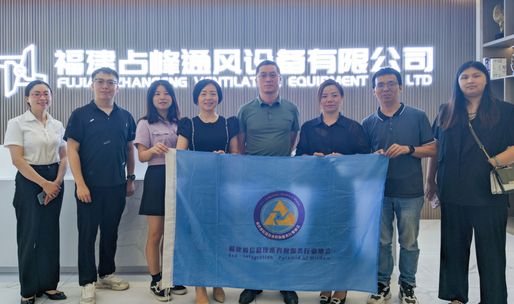 我会会长陈维芳带队走访福建占峰通风设备有限公司