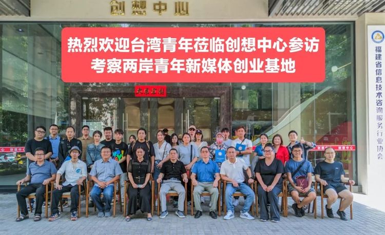 台湾青年参访交流活动圆满落下帷幕