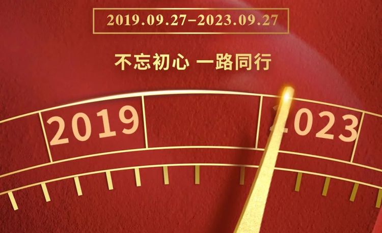 热烈庆祝福建省信息技术咨询服务行业协会成立4周年！