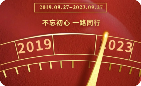 热烈庆祝福建省信息技术咨询服务行业协会成立4周年！