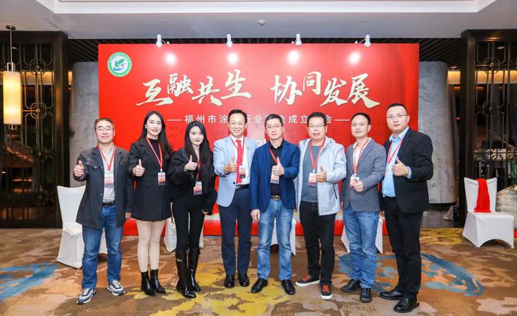 我会会长陈维芳应邀出席福州市涂料行业协会成立大会