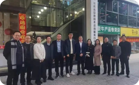 福建省信息行业协会第一届第十次会长会议在福州召开