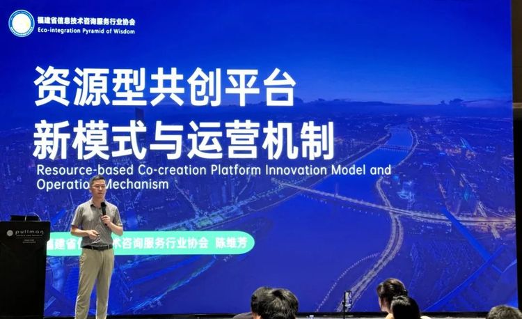 数智未来，生态共赢” ISV行业交流沙龙在福州成功举办