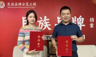 祝贺中聚（福建）智能科技有限公司入选“民族品牌示范工程”优秀案例