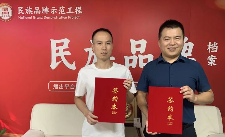 祝贺艾涧（福州）科技有限公司入选“民族品牌示范工程”优秀案例