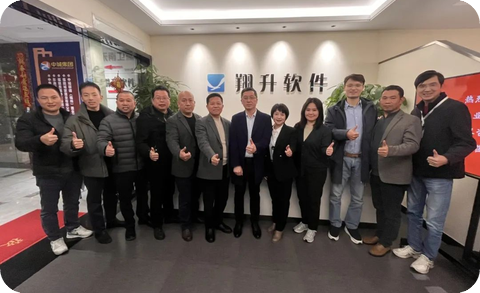 战略共建行动第二站之走进我会理事单位翔升软件